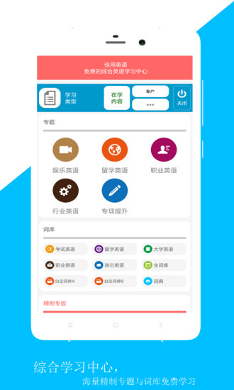 佳用英语最新版