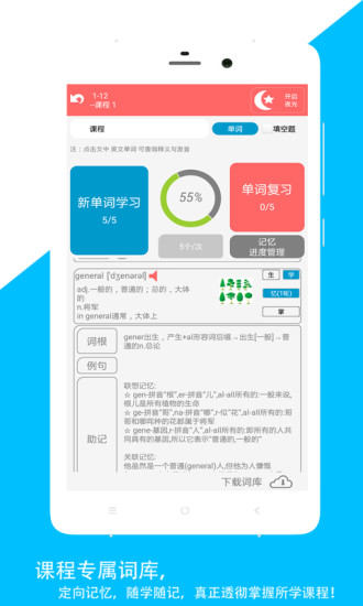 佳用英语最新版