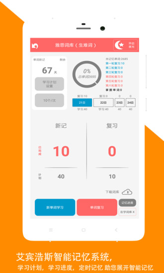佳用英语最新版