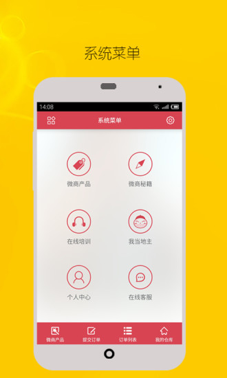 好赚手机最新版