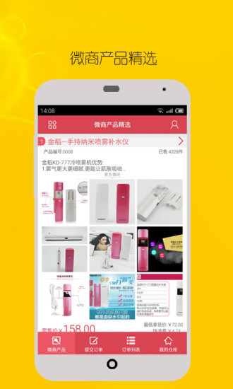 好赚手机最新版