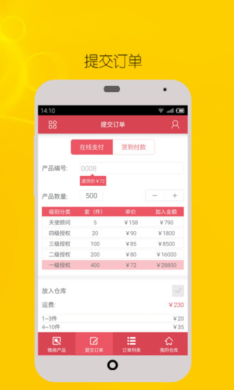 好赚手机最新版