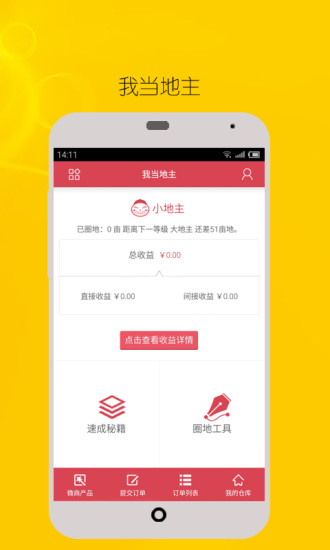 好赚手机最新版