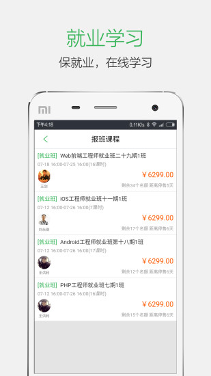 极客学院图3