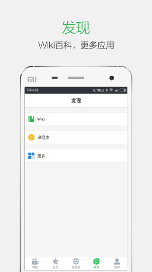 极客学院图5