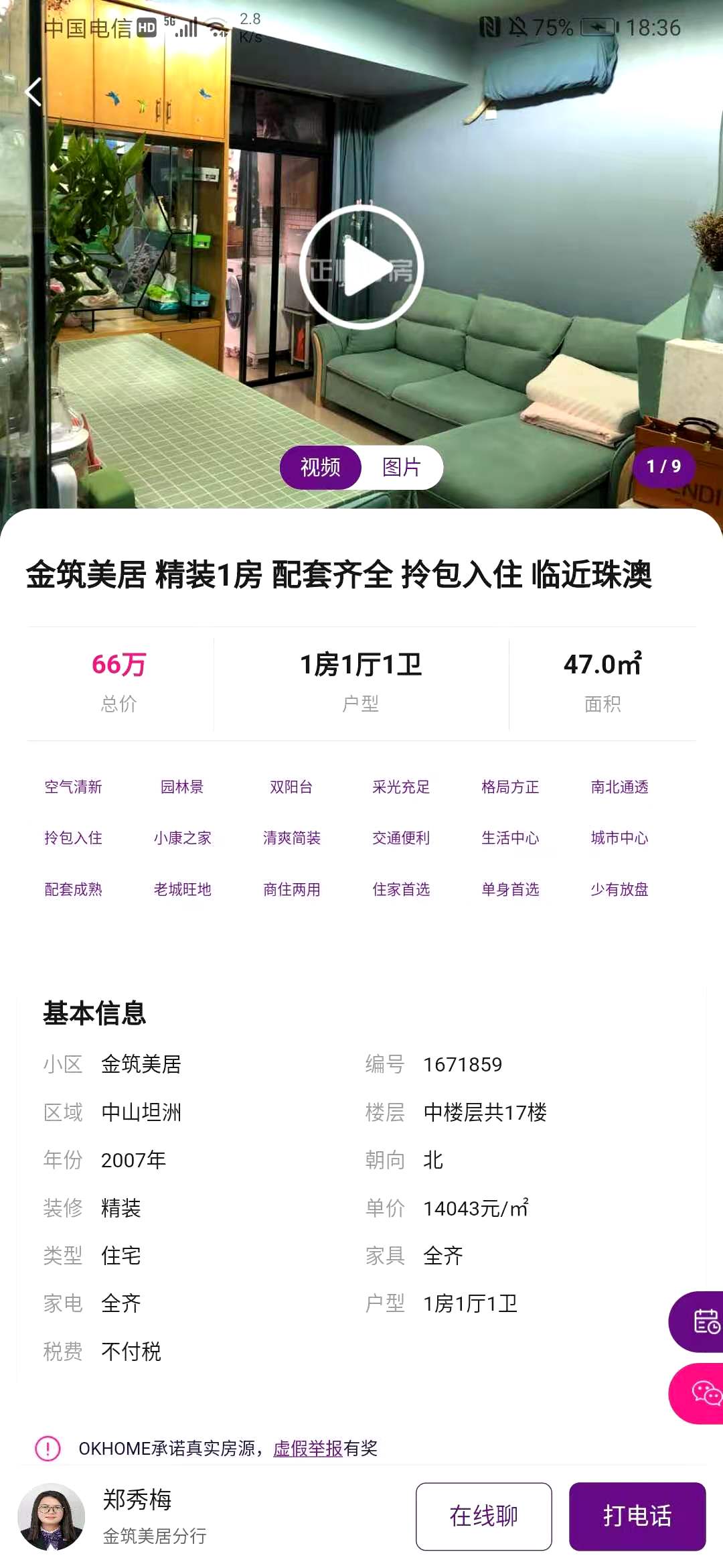 正顺好房图4