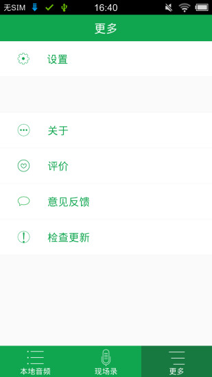 铃声剪辑安卓官方版图5