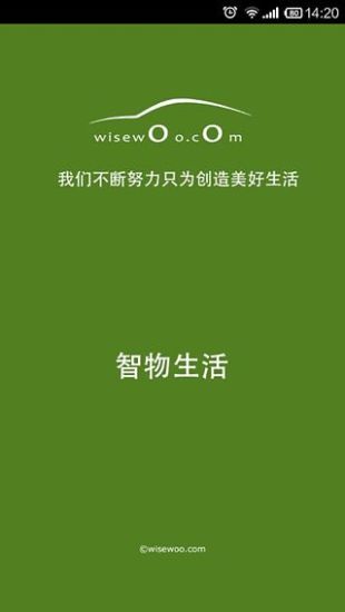 智物生活图2