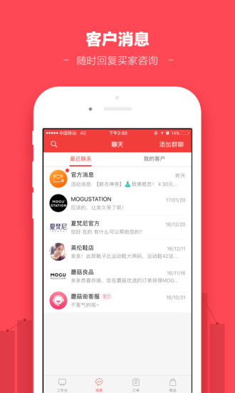 蘑菇街商家版图3