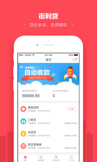 蘑菇街商家版图5