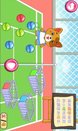 儿童宝贝颜色屋图4