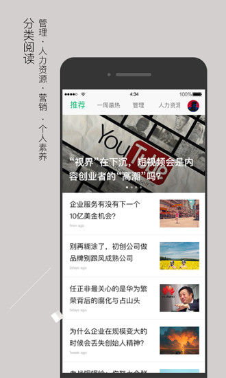 经理人分享图2
