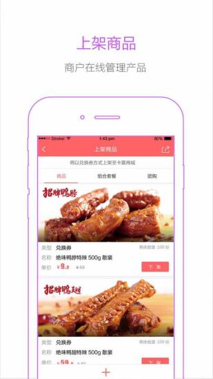 卡莫商户图3