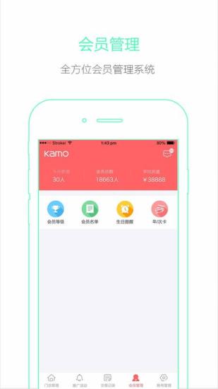 卡莫商户图4