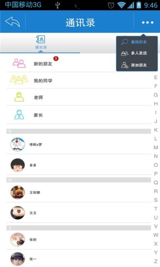 大连培根私立学校图3