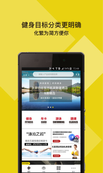 柠檬健身图2