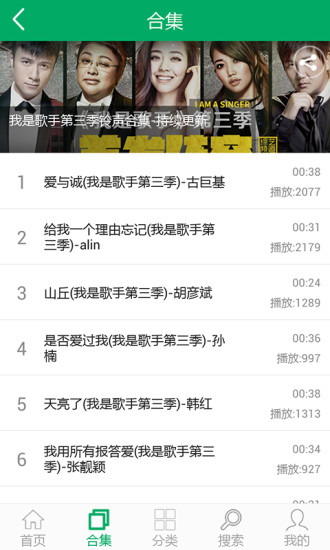 铃声之家图2