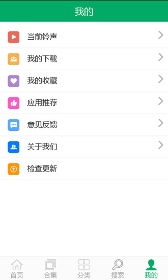 铃声之家图4