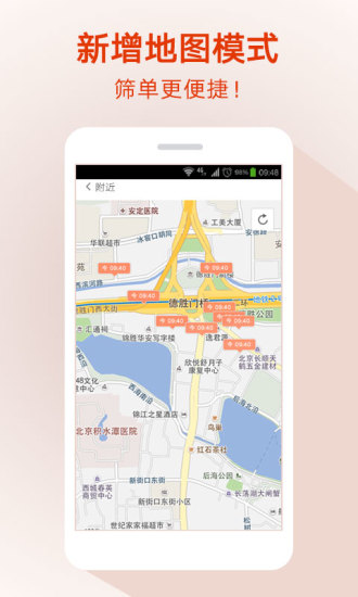 51用车手机版图3