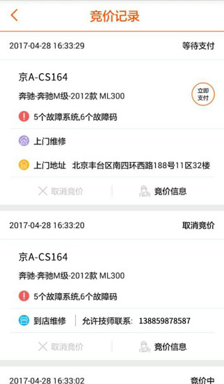 车里眼2图2