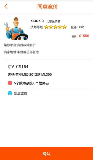 车里眼2图4