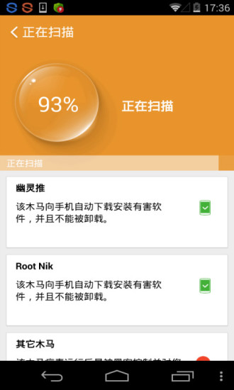 Stubborn Trojan Killer图2