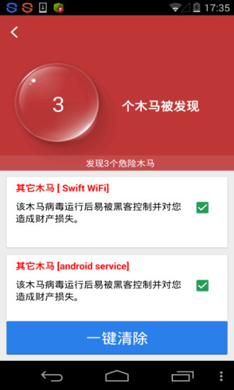 Stubborn Trojan Killer图3