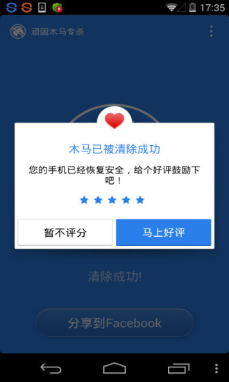 Stubborn Trojan Killer图4