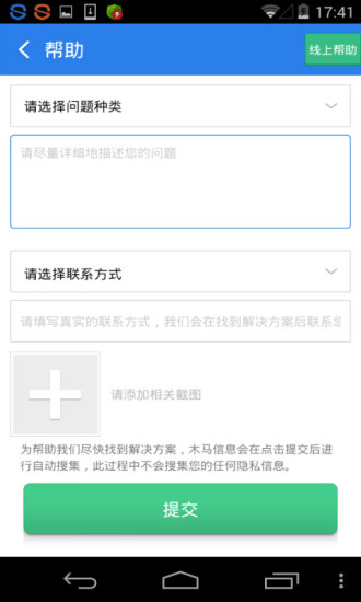 Stubborn Trojan Killer图5