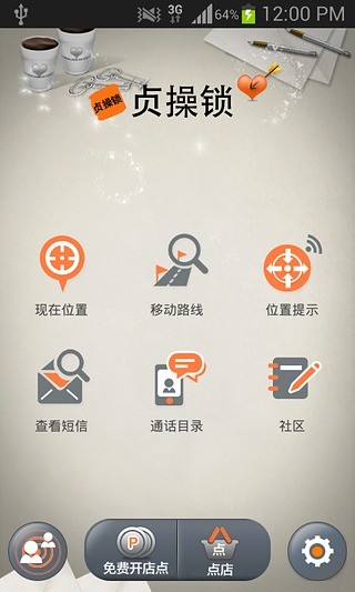 恋爱侦探图2