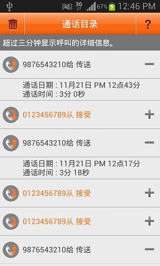 恋爱侦探图3