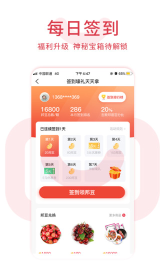 邻里邦