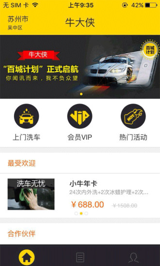 牛大侠图2