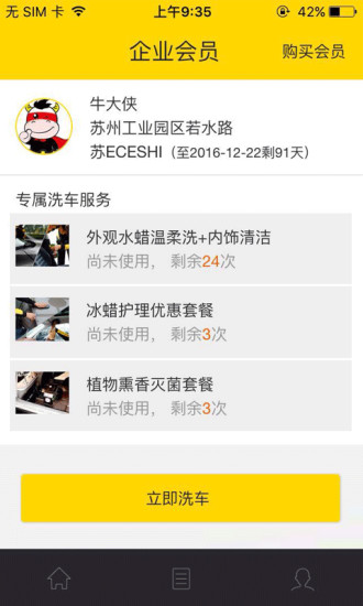 牛大侠图3