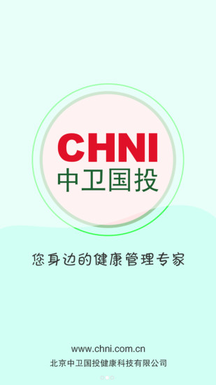 健康管理卫士图5