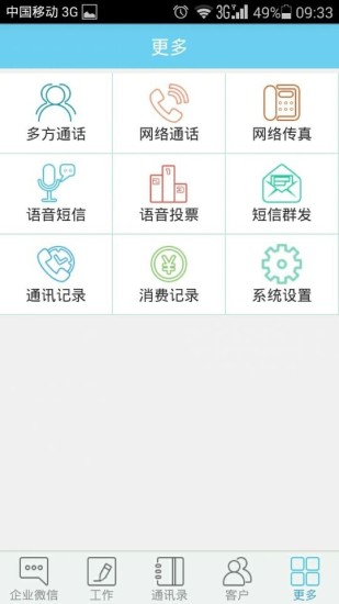 移销宝免费原版图2