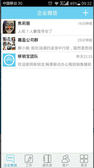 移销宝免费原版图3