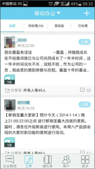 移销宝免费原版图4