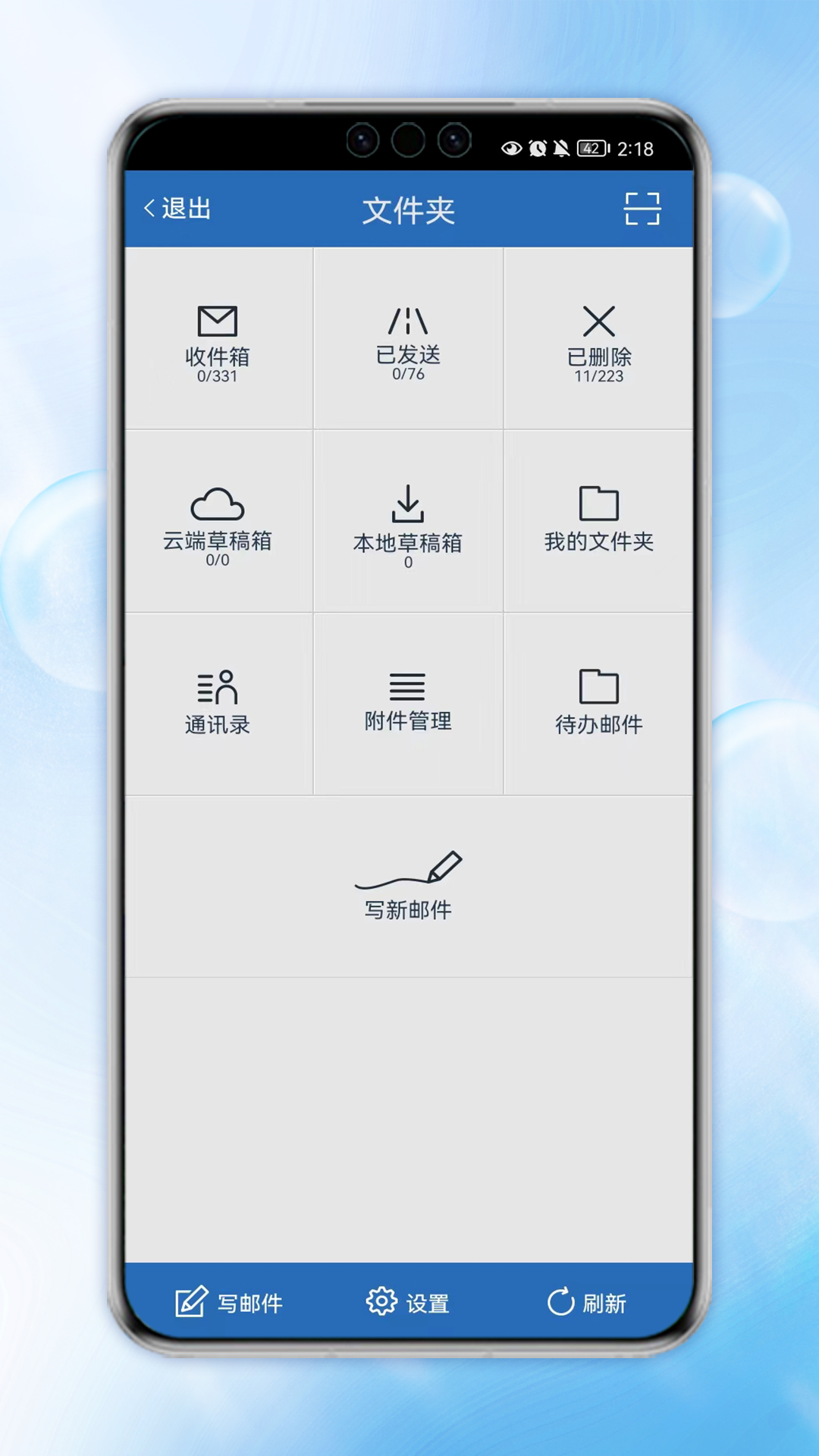电子保密挂号邮局系统