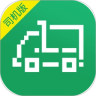一号货车司机免费原版