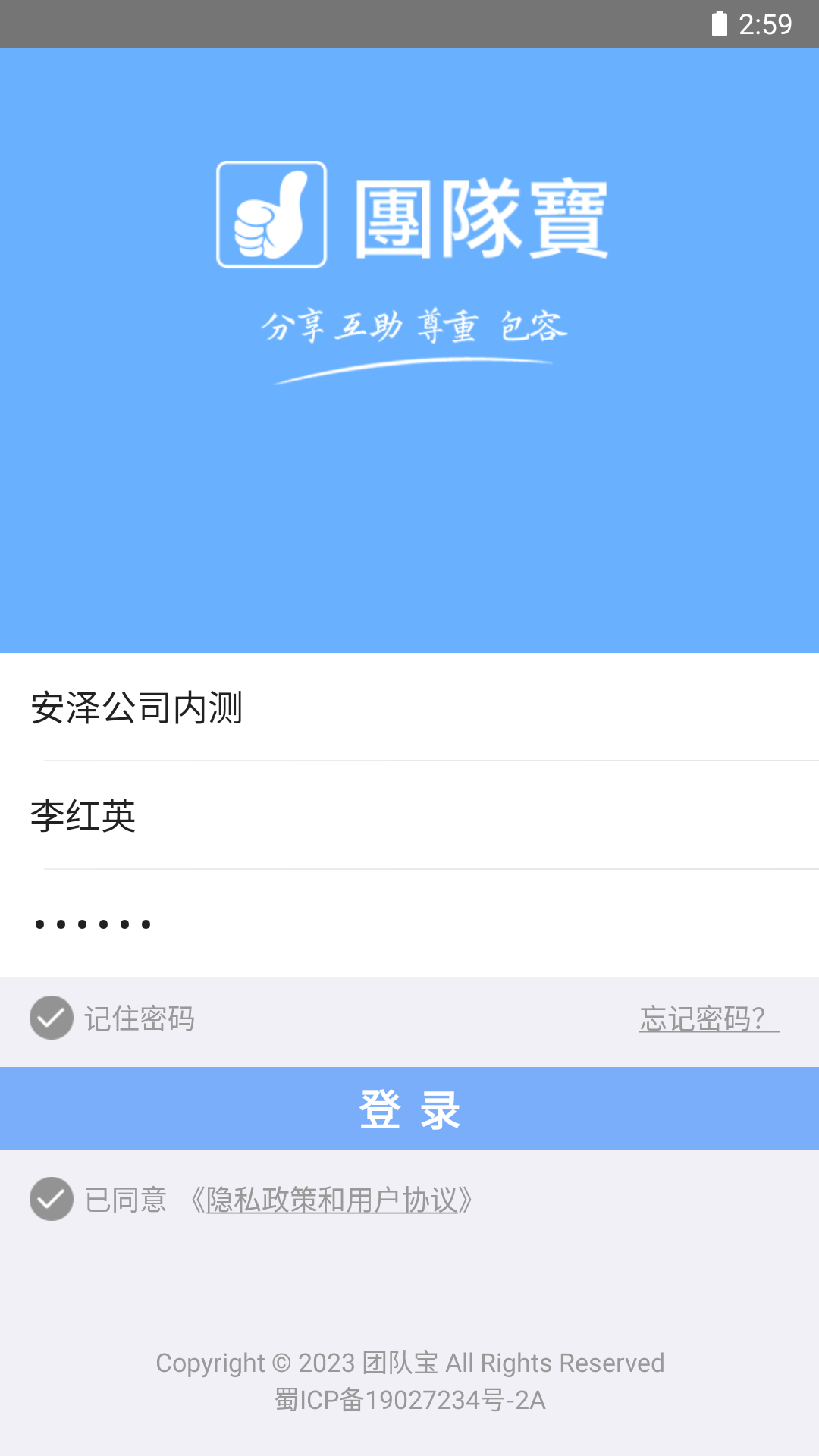 团队宝图1