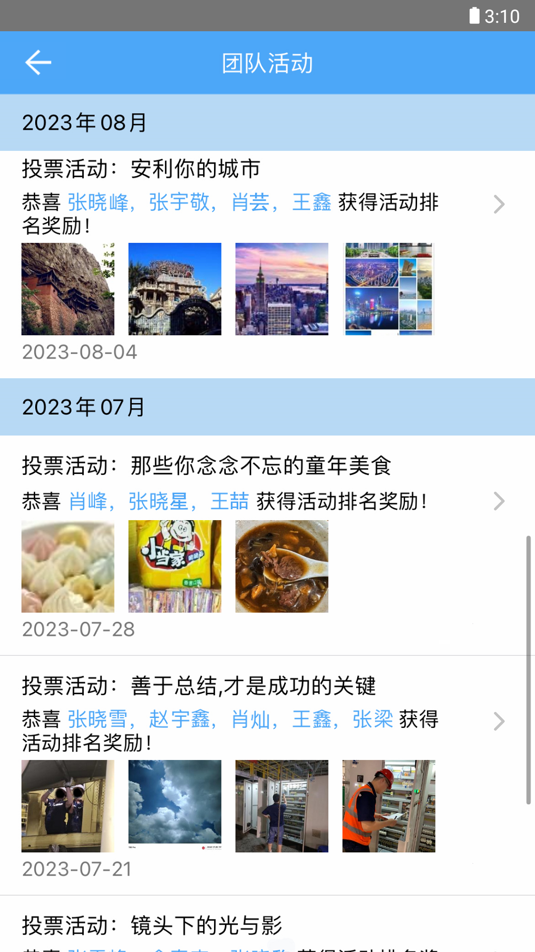 团队宝图3