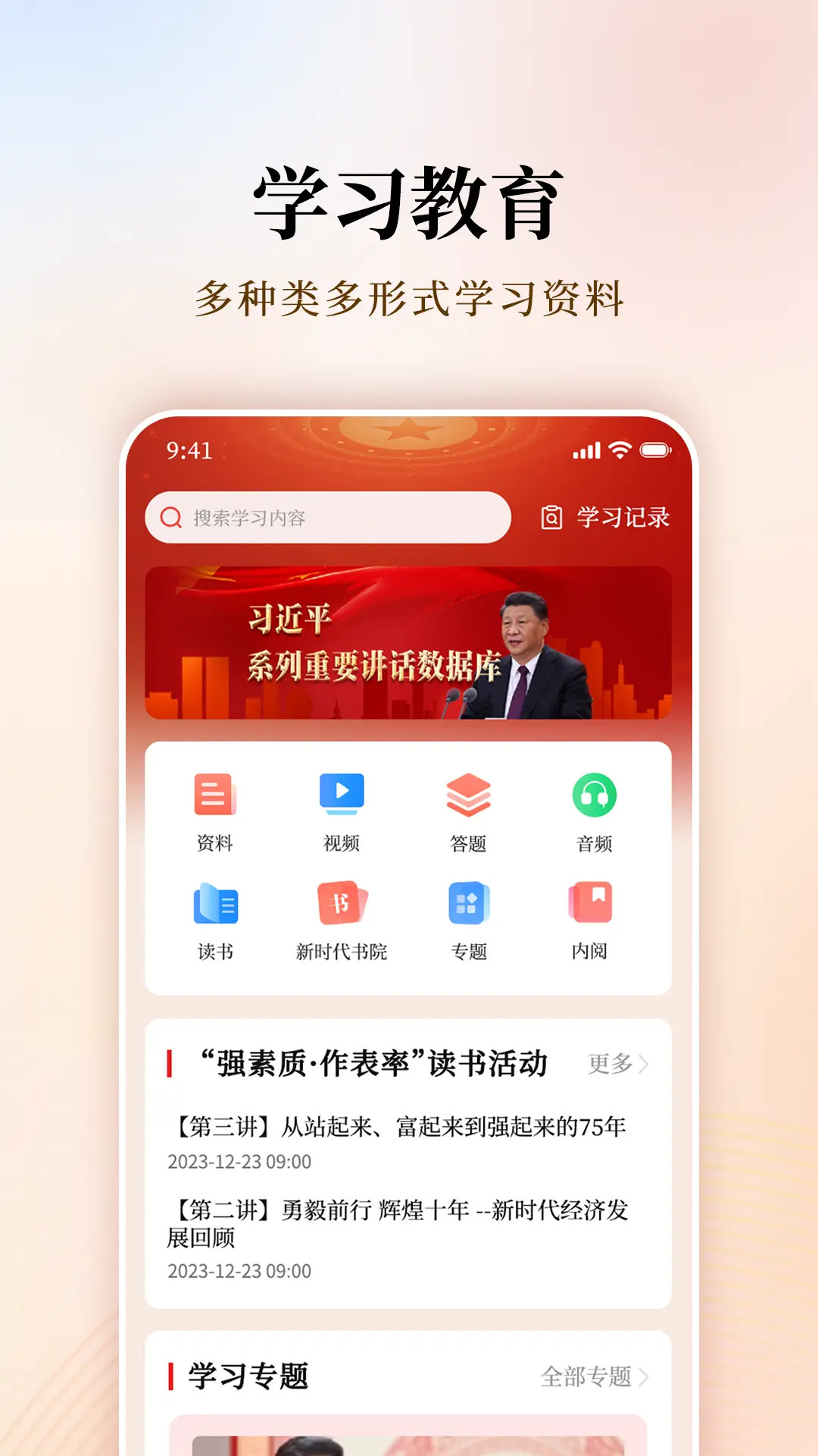 支部工作图2