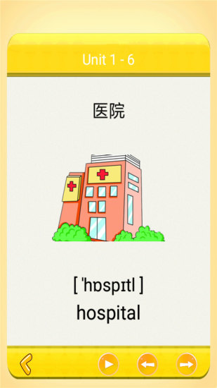 小学英语单词图卡手机正版