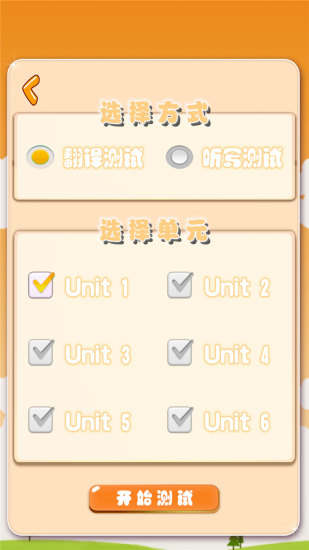 小学英语单词图卡手机正版