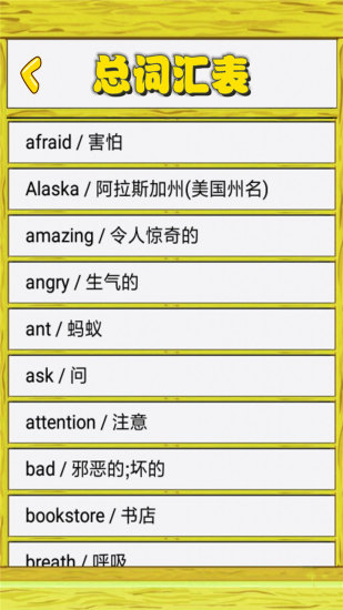 小学英语单词图卡手机正版