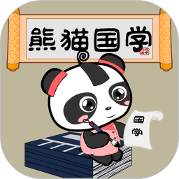 熊猫国学手机免费版