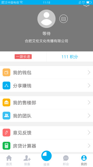销邦手机正版图3