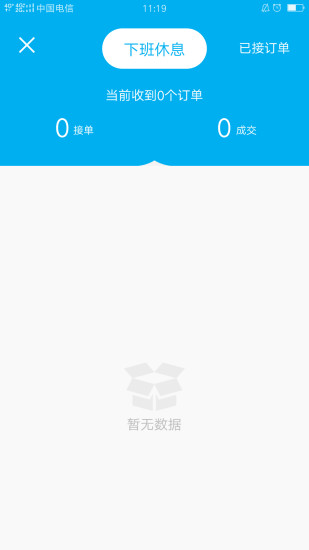 销邦手机正版图4