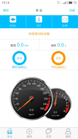 车姨妈手机正版图2